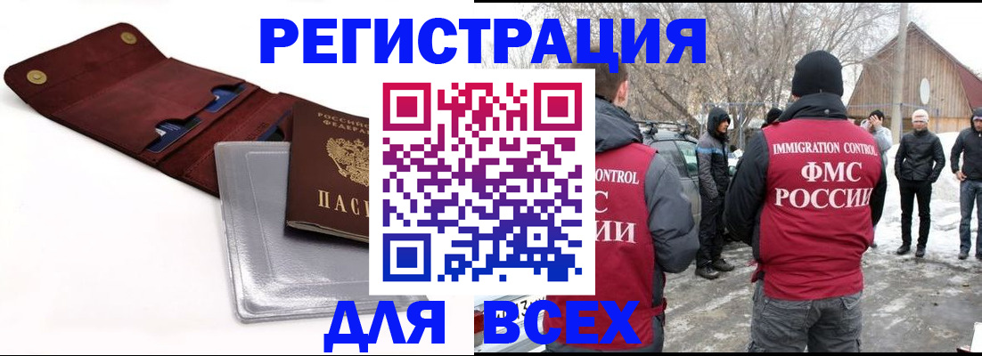 прописка 2025 в Алатыре
