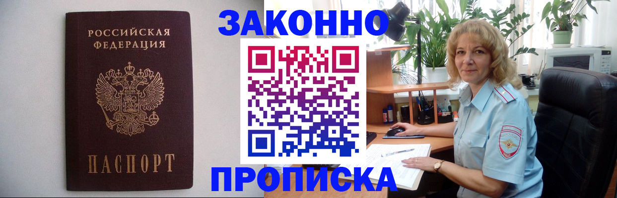 временная регистрация для школы в Алатыре