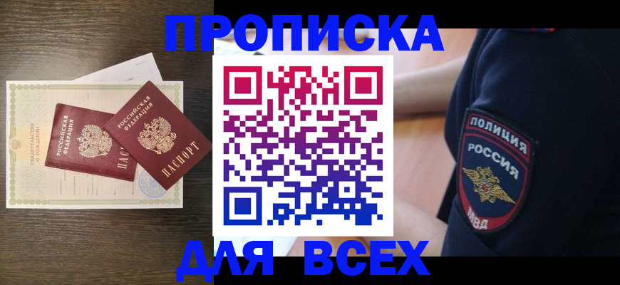 временная регистрация поиск в Алатыре
